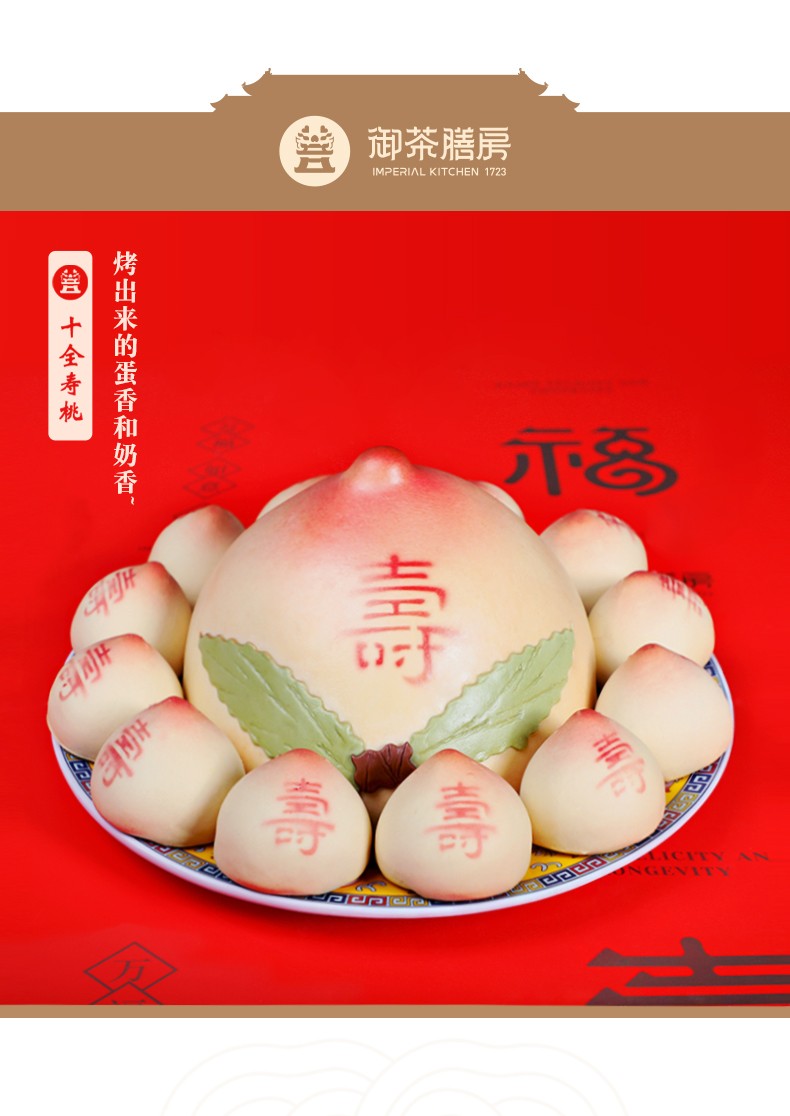 御茶膳房寿桃贺寿生日礼盒老人祝寿过寿寿桃蛋糕老北京寿桃包蛋糕预定