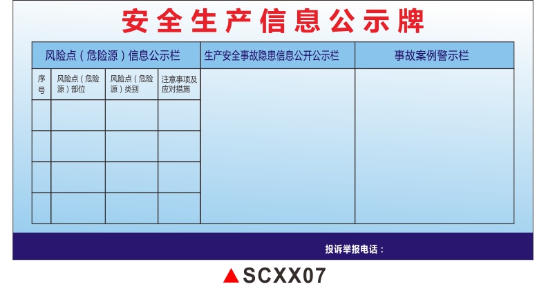 工厂公告栏模板图片