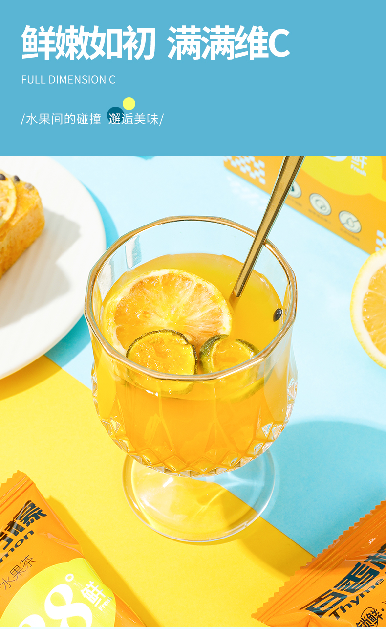 喆小满冻干水果茶金桔柠檬百香果果汁速溶饮料果茶 芭乐桃桃一盒6杯装