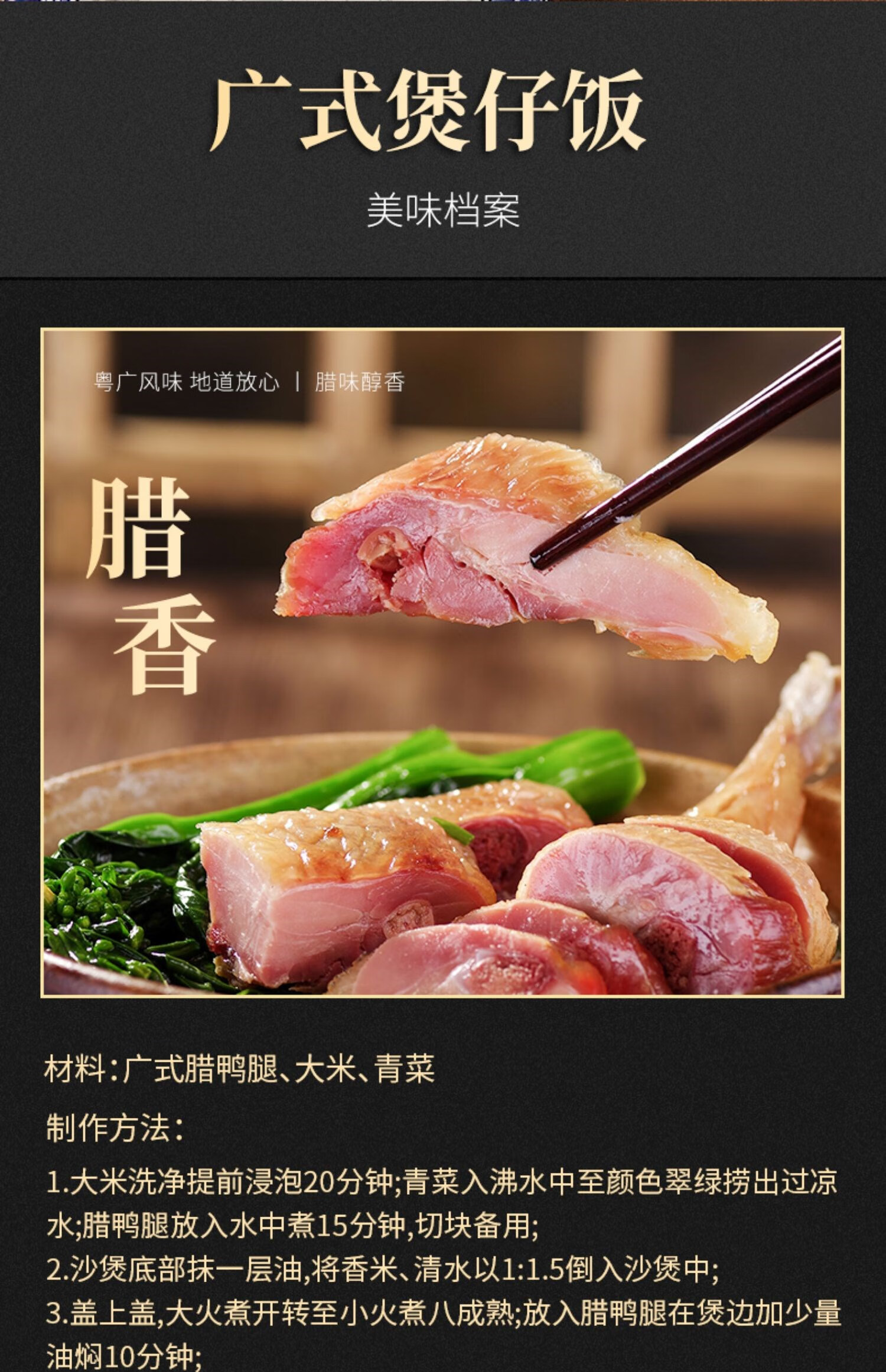 广式腊鸭腿风干咸鸭腿整箱广东腊肉咸鸡特色腊味正宗腊鸡腿批干货