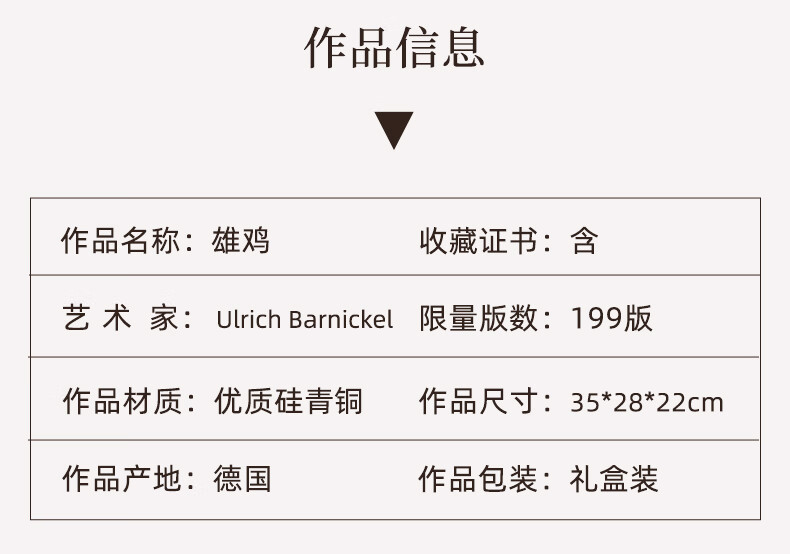 6，阿斯矇迪德國進口公雞擺件大吉大利生肖雞生日禮開業喬遷禮品送客戶創意 雄雞