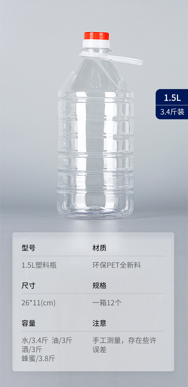 llll斤升pet塑料油桶食用油斤装酒桶油壶透明空油瓶5升10斤加厚4个装