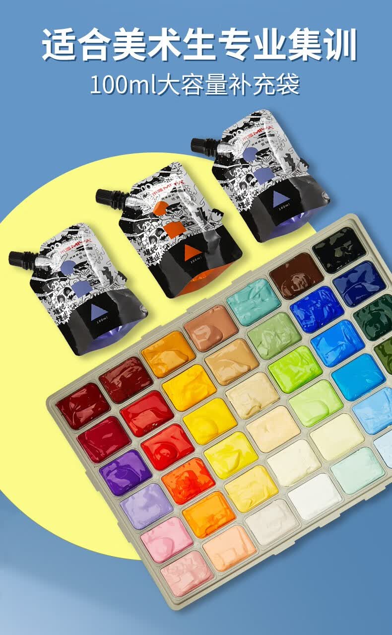 100ml袋装补充包防水防晒美术生专用画墙绘白色丙烯颜料儿童果冻颜料