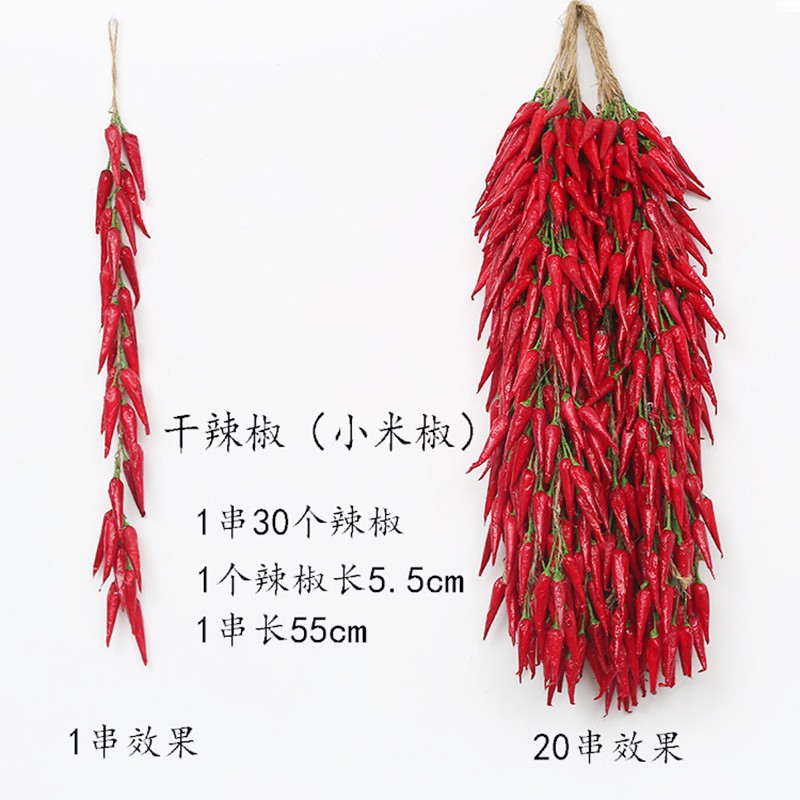 2022新 款串挂件干辣椒串小辣椒大辣椒小尖椒农家乐装饰道具庭院饭店