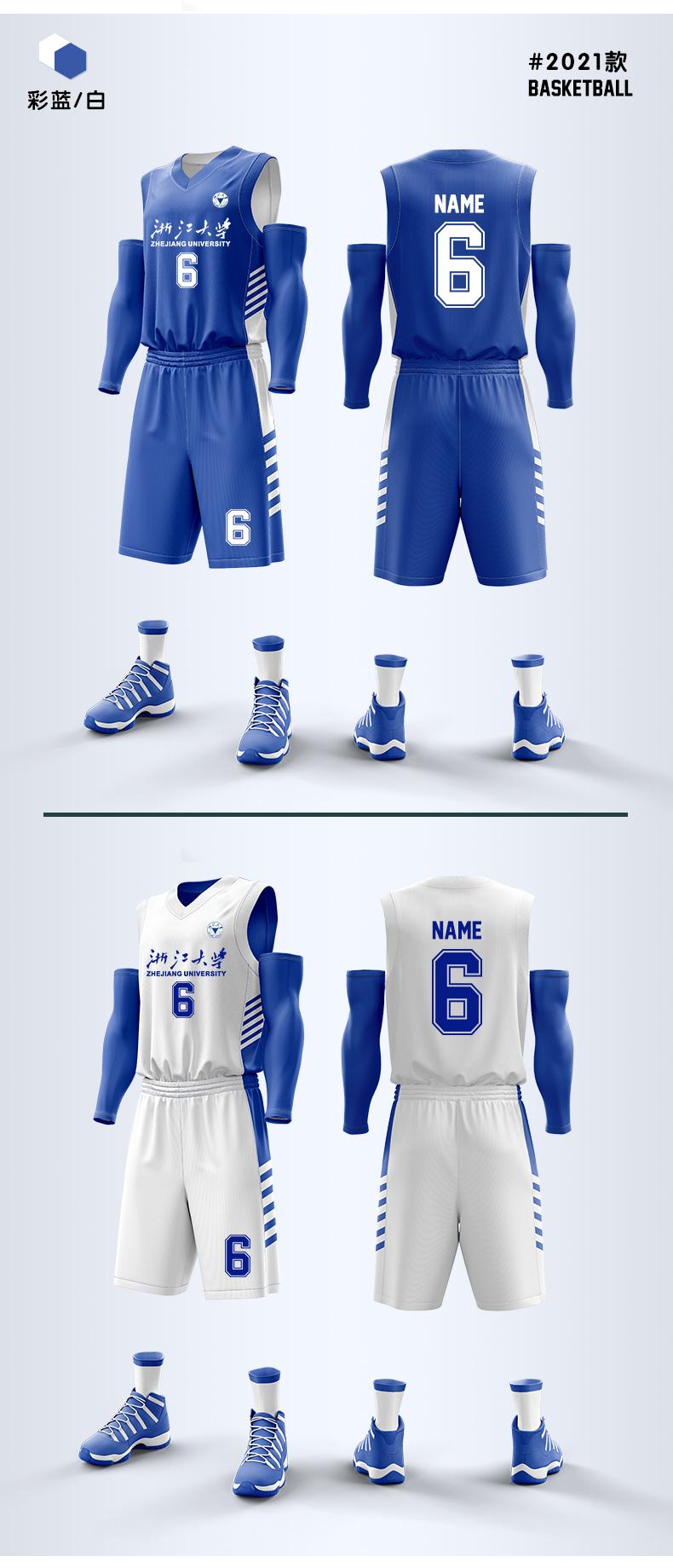 2022新款准者双面篮球服双面穿篮球服套装男学生定制比赛服新款夏季