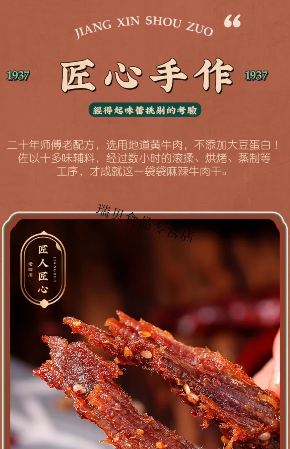 角老四川 麻辣牛肉干60g/袋重庆四川特产麻辣零食肉制品小吃肉 烧烤味