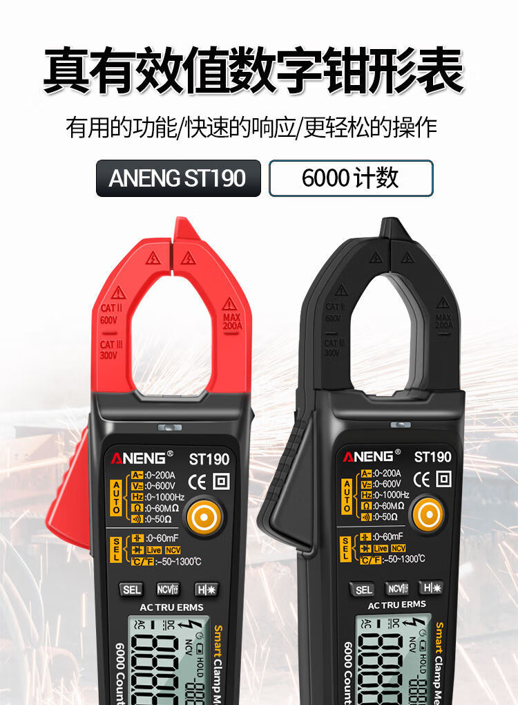 钳型电流表万用表数字维修电工高精度钳形表全自动万用电表表半自动可