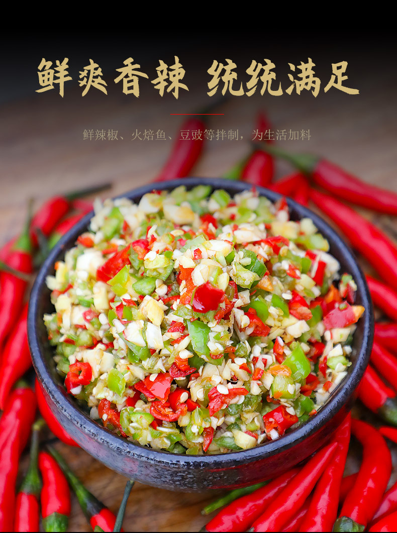 彩椒酱详情_06.jpg