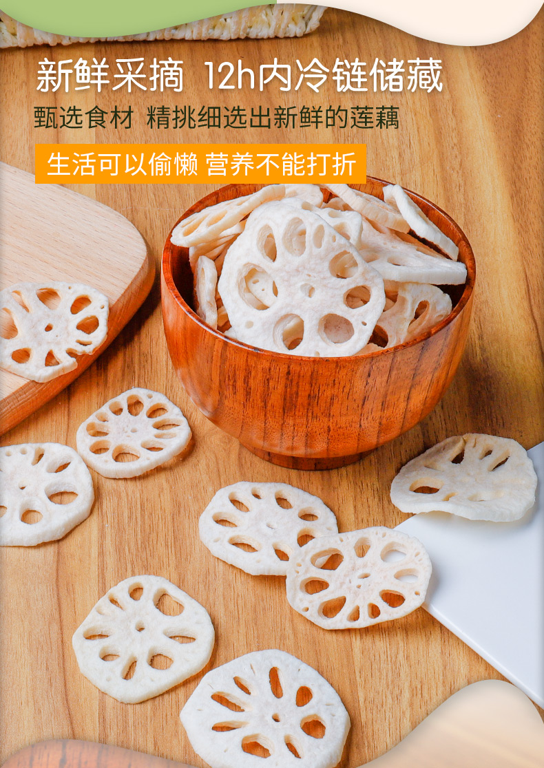 伊人蔬莲藕脆片果蔬脆500g脱水即食蔬菜干孕妇休闲零食小吃袋装烧烤味