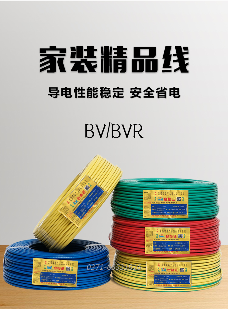 定制郑州三厂电线bv25电线家用国标4平方硬铜线单芯156家装空调线单股