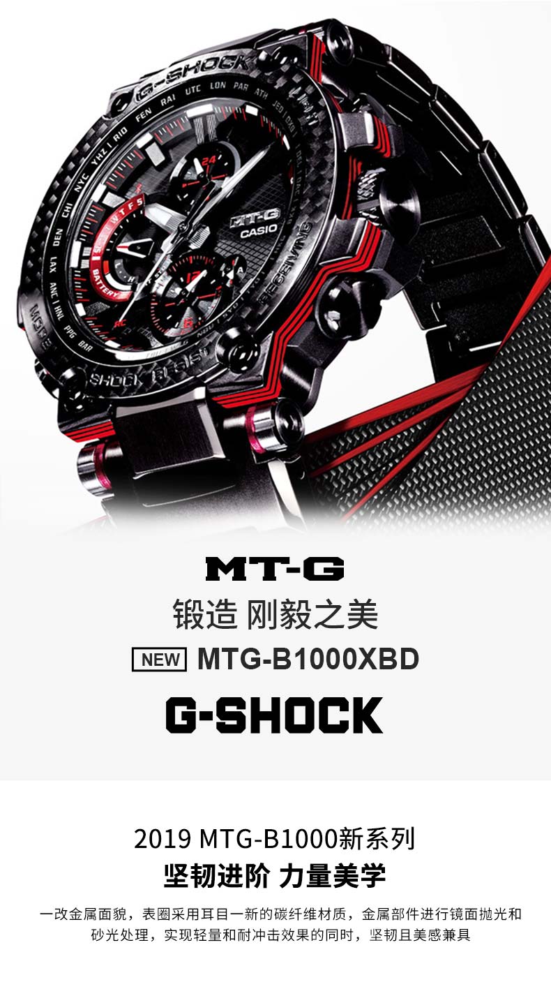 卡西欧 Casio G Shock Mtg B1000b防水运动男表石英手表mtg B1000b 1apr太阳能动力 图片价格品牌报价 京东