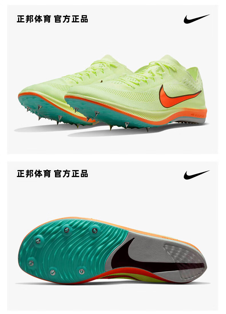 新款现货nikezoomxdragonfly耐克专业中长跑钉鞋80010000米蜻蜓牛油果
