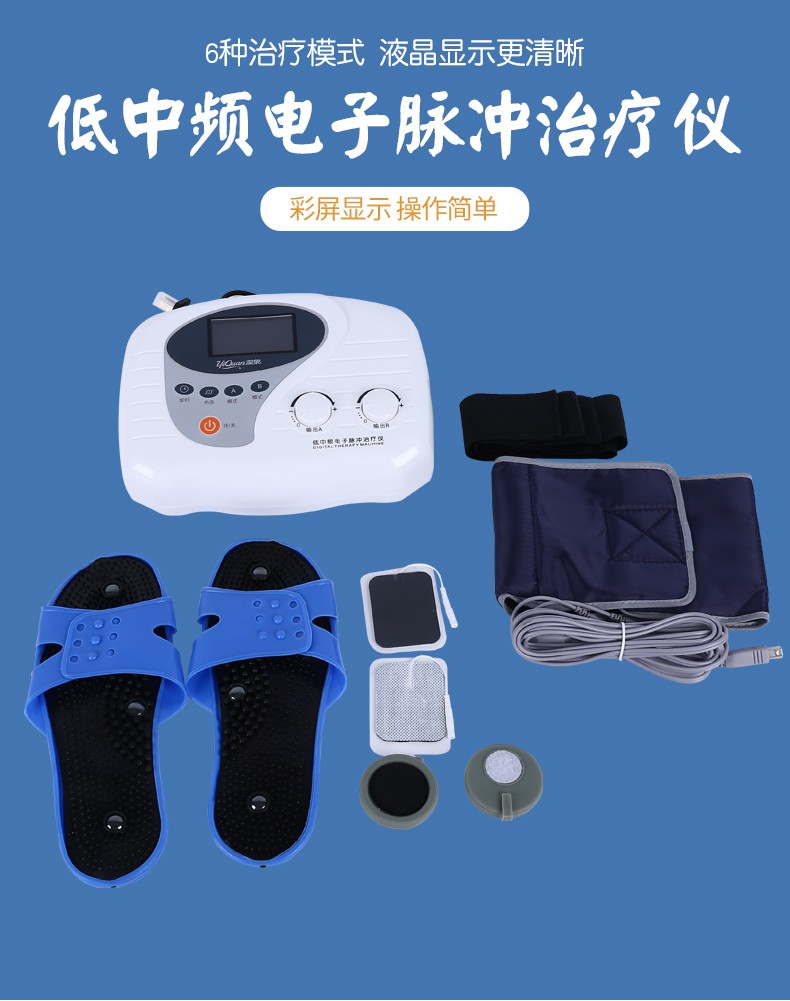 骏航溢泉yiquan低中频电子脉冲综合治疗仪家用颈肩腰椎足底热灸按摩
