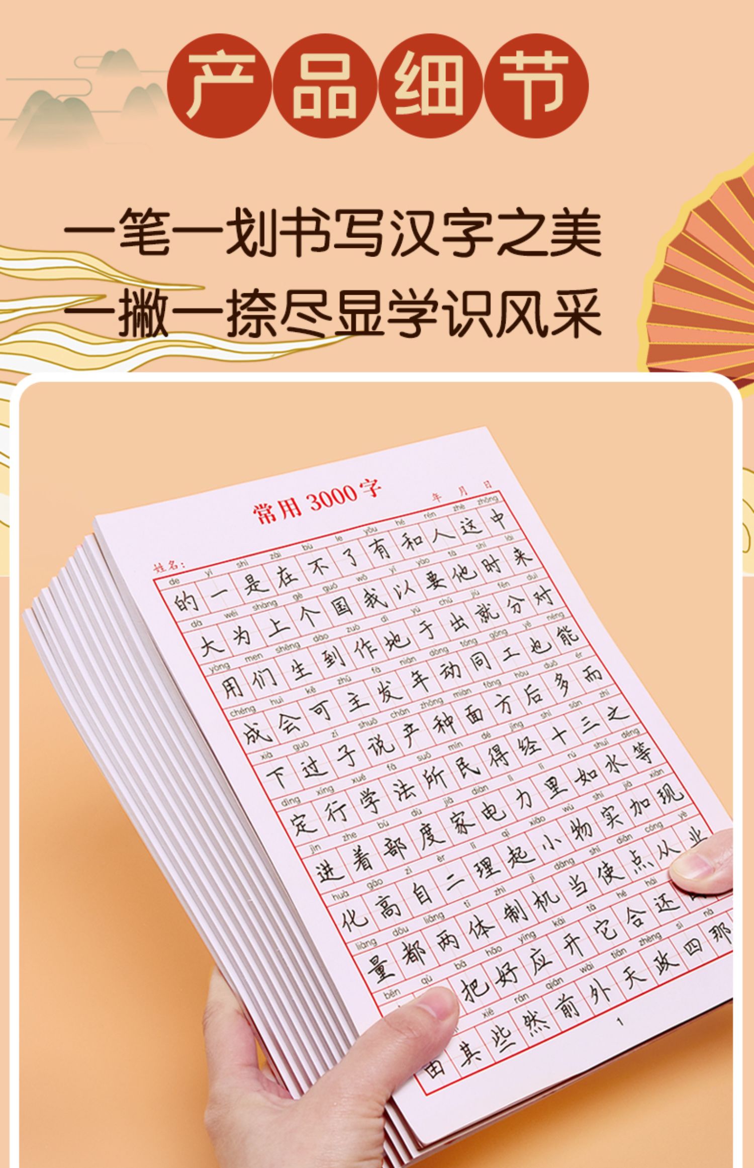 常用3000字钢笔字帖小学生儿童正楷硬笔练字神器一年级三年级练字楷书