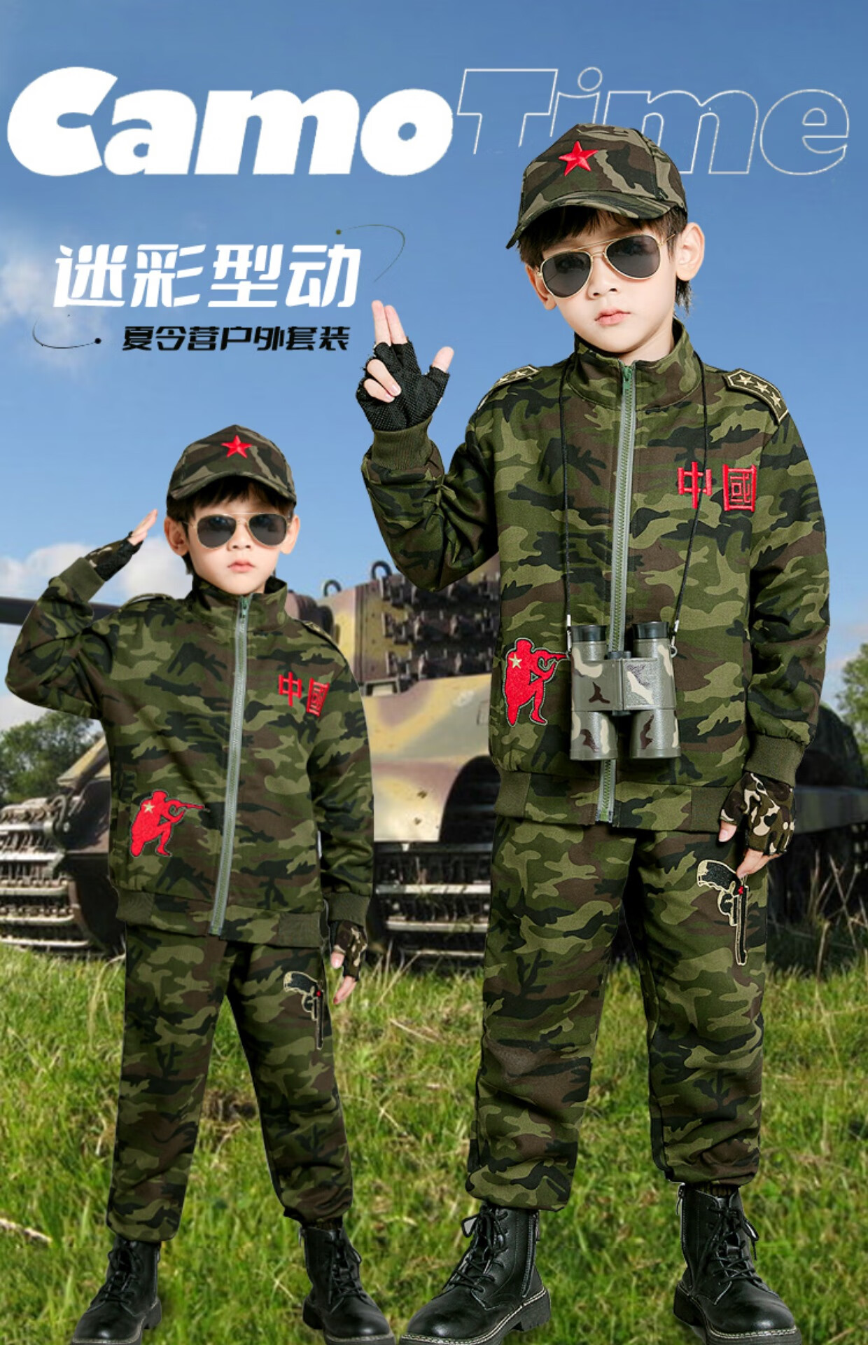 特战服装战术服迷彩服儿童军绿色套装男童小孩军训服童装秋冬季帅气