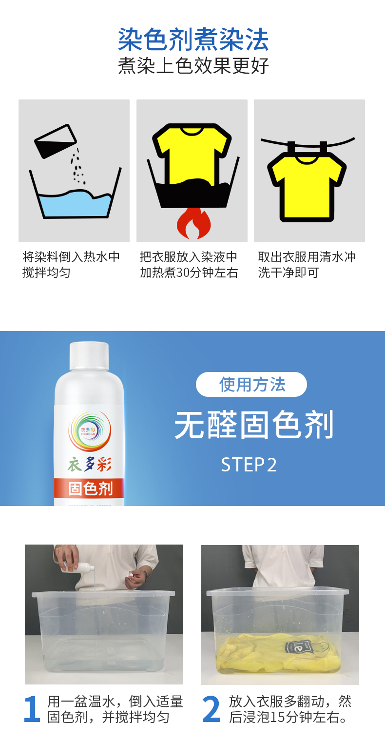 黑色衣服褪色还原剂染色剂衣物染料黑色衣服掉色恢复剂修复褪色还原