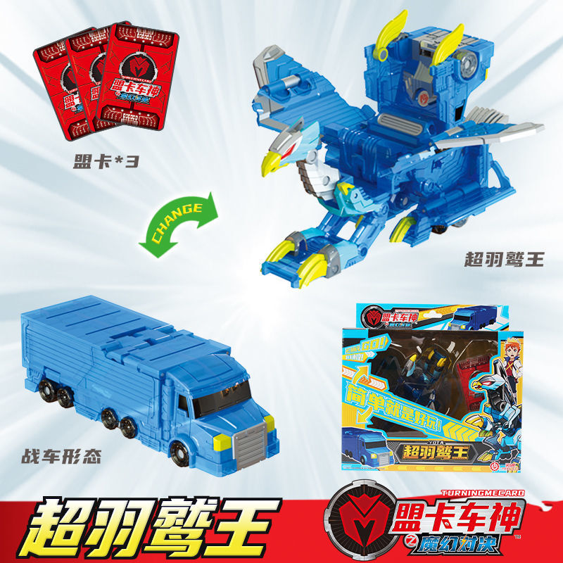 萌蒙门猛卡儿童玩具爆裂变形灵兽战车套飞车双人对战套装灵空战神黑夜