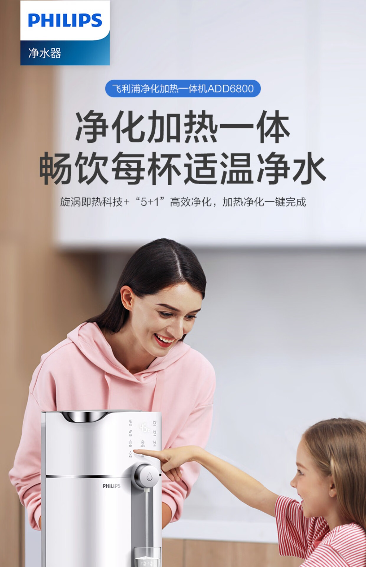 飞利浦(philips) 飞利浦台式净水器家用即热直饮加热一体机速热反渗透