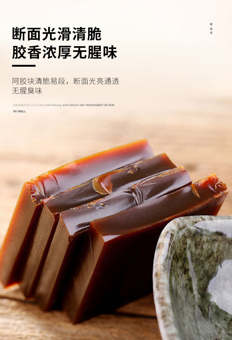 正宗山东鹿胶龟胶阿胶鹿角胶龟甲胶龟胶块可搭补气血男性滋补品御华伊