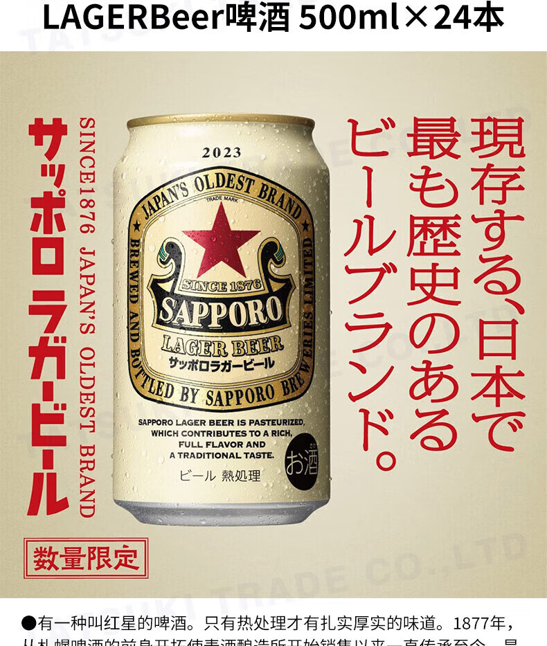 8，三寶樂（Sapporo）【JD物流 日本直郵】日本制啤酒 露營家庭聚餐 生啤酒黑標迷你罐裝 250mL 24罐 整箱裝