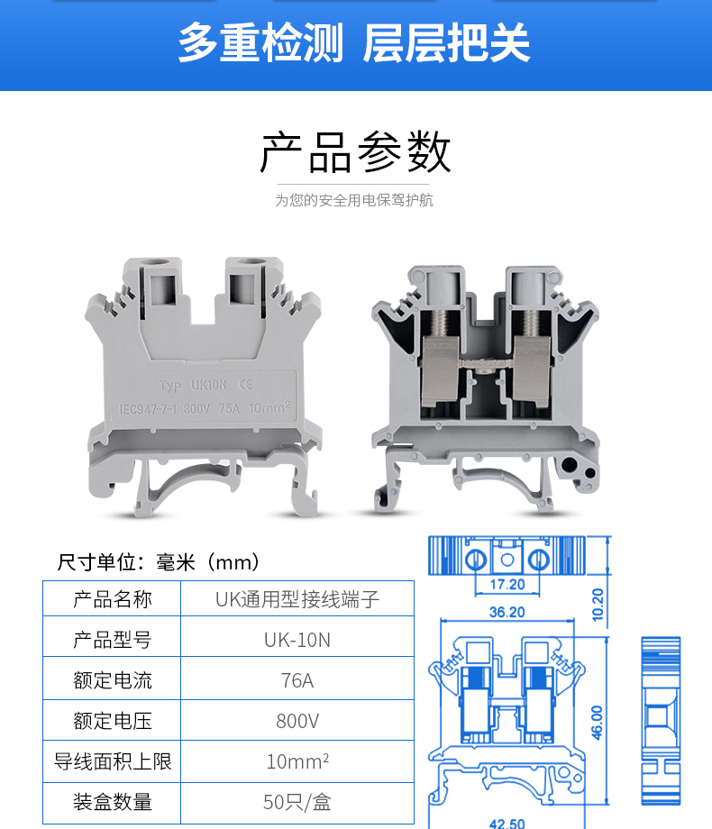 yuac源承 uk10n電壓接線端子uk-10n導軌式10平方銅件接線端子及配件