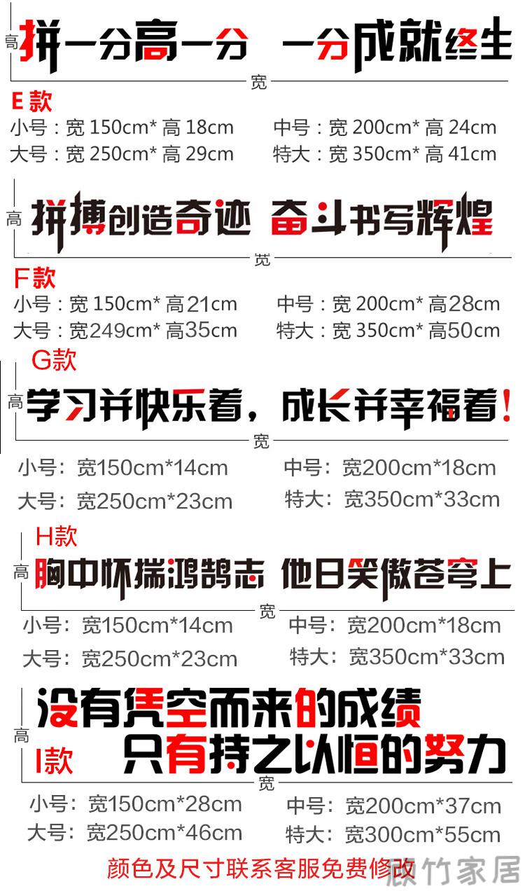 班级文化墙贴教室横幅讲台黑板上方名言大字口号班训横条励志标语没有