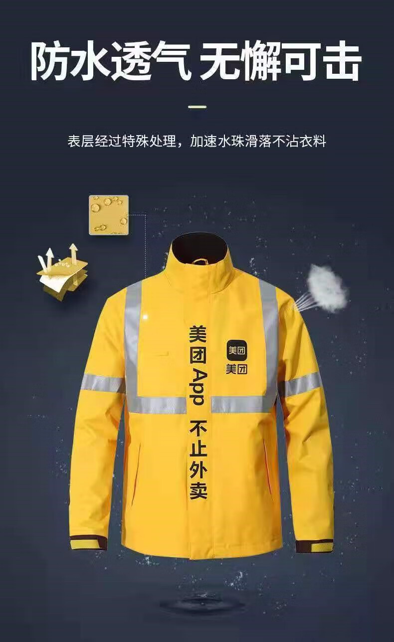 美团团美食加绒冲锋衣 加厚一体 xl【图片 价格 品牌 报价】-京东