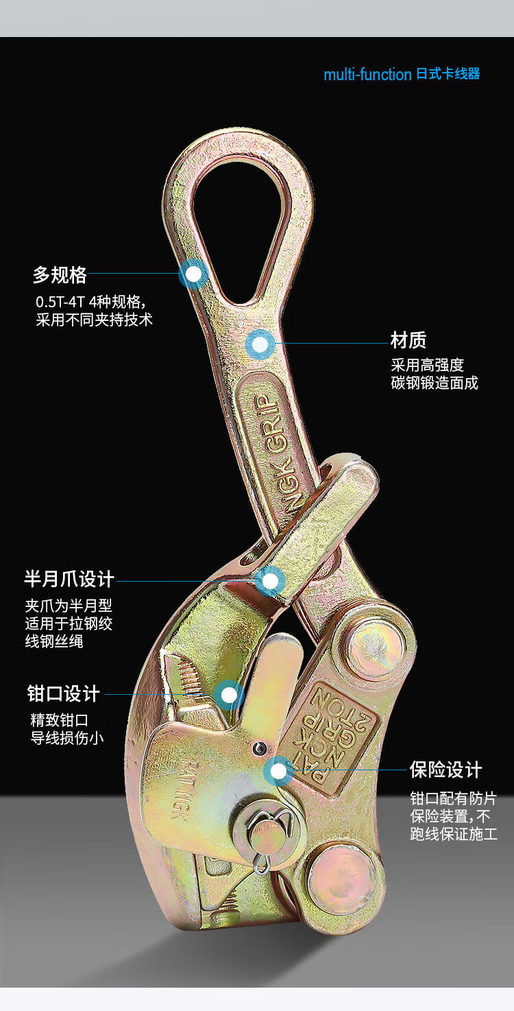 通用 日式卡线器夹头手动多功能紧线夹具钢丝绳收紧钳拉钢绞线卡头