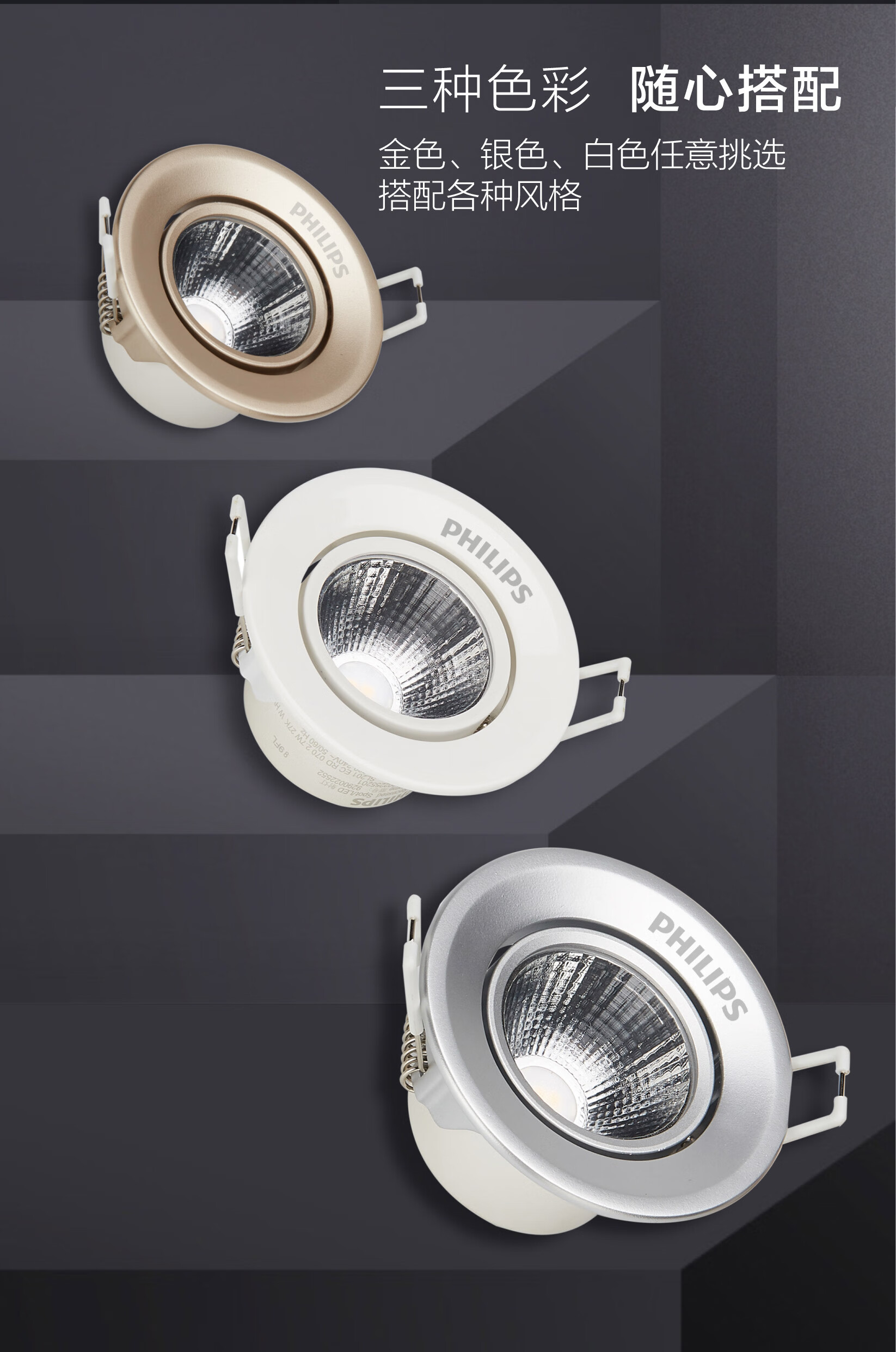 飞利浦philips皓动led射灯嵌入式天花灯牛眼灯可调角度孔灯家用3w客厅
