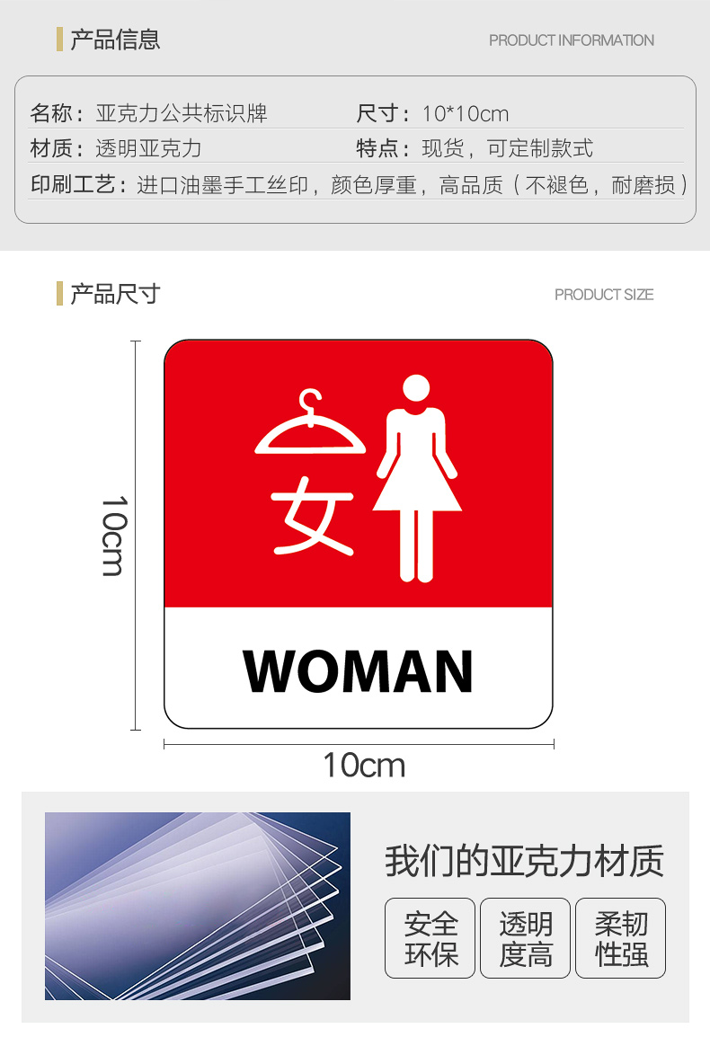 女更衣室门牌亚克力标识牌企业公司单位部门标牌温馨提示牌墙贴标语牌