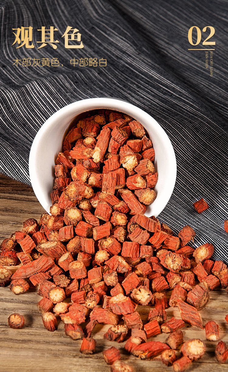 丹参50g-500g养生茶天然丹参段泡水喝 野生丹参 250克/1罐【图片 价格