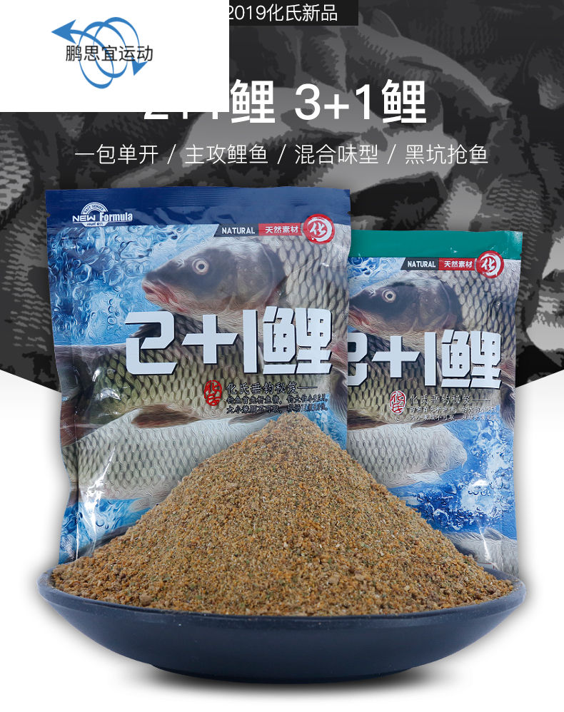 化氏一味鱼料鱼饵野钓黑坑鱼饵料2 1鲤3 1鲤鲫香蛋奶工程鲫钓鱼食鱼饵