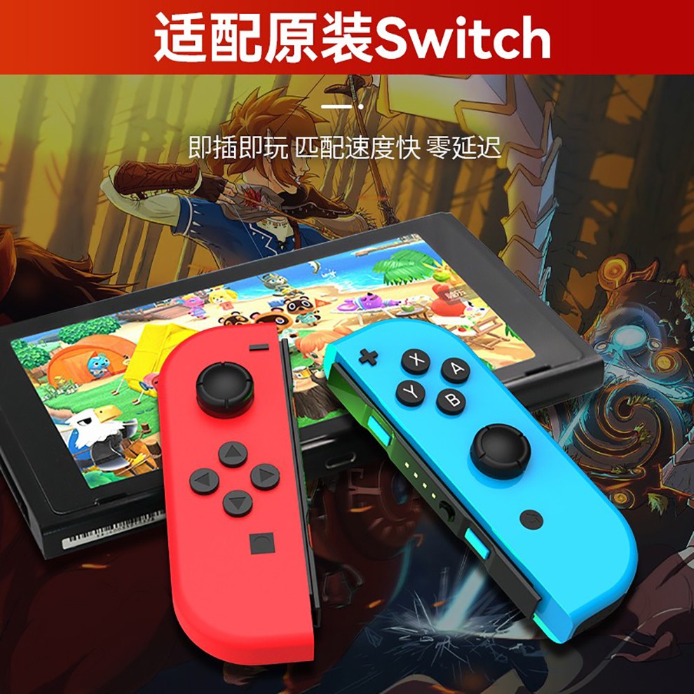 youmakerswitch游戏手柄joycon任天堂体感震动ns无线蓝牙手柄动物之森
