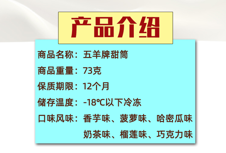 五羊甜筒香芋雪糕 脆皮冰淇淋 五羊牌 菠萝榴莲巧克力味冰激凌 整箱批