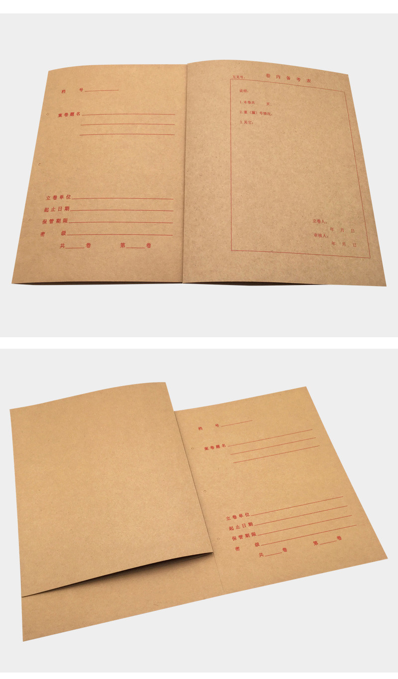 然修 新版深圳城建封面 城建档案卷皮基建盒封面 档案盒装订封皮10个