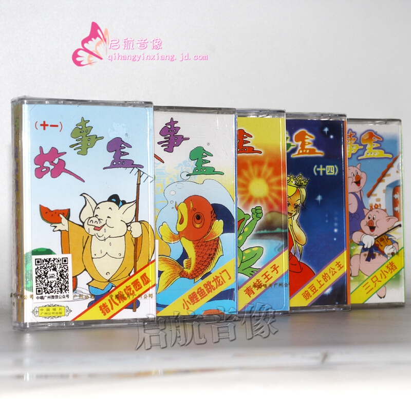 幼儿童启蒙早教磁带系列 故事盒经典童话故事 5盒磁带 京东jd Com