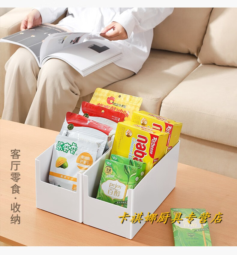 厨房橱柜收纳盒日式桌面化妆品零食杂物筐办公室抽屉储物神器好物深窄