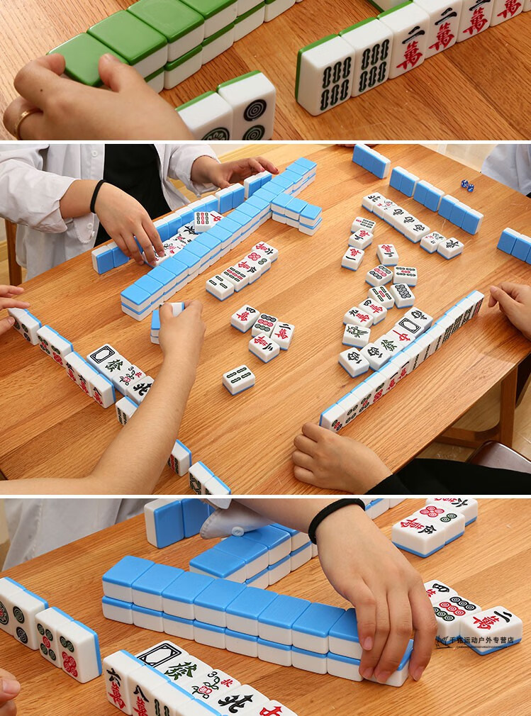 麻将 家用麻将 手搓麻将 麻将牌 家用大号麻将牌 大号手搓麻将 34mm
