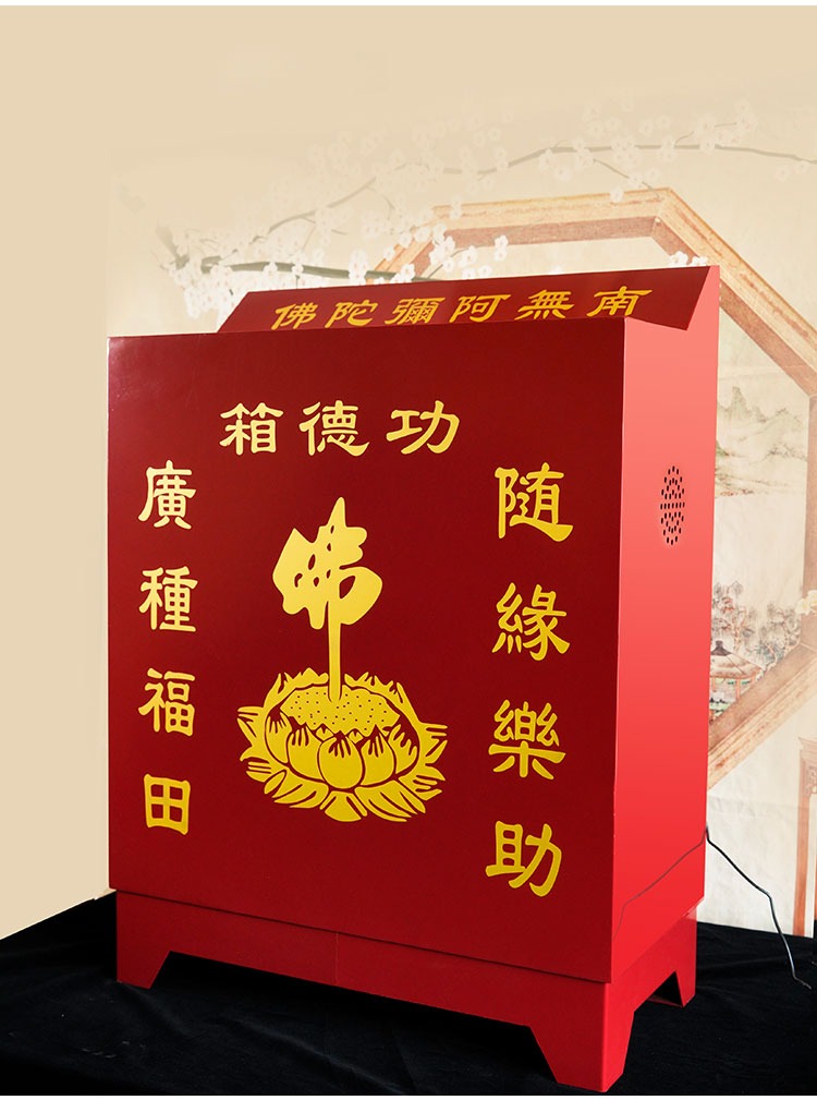 寺庙功德箱寺庙功德箱电子加厚钢板佛教保险箱募捐乐捐款寺院带防盗