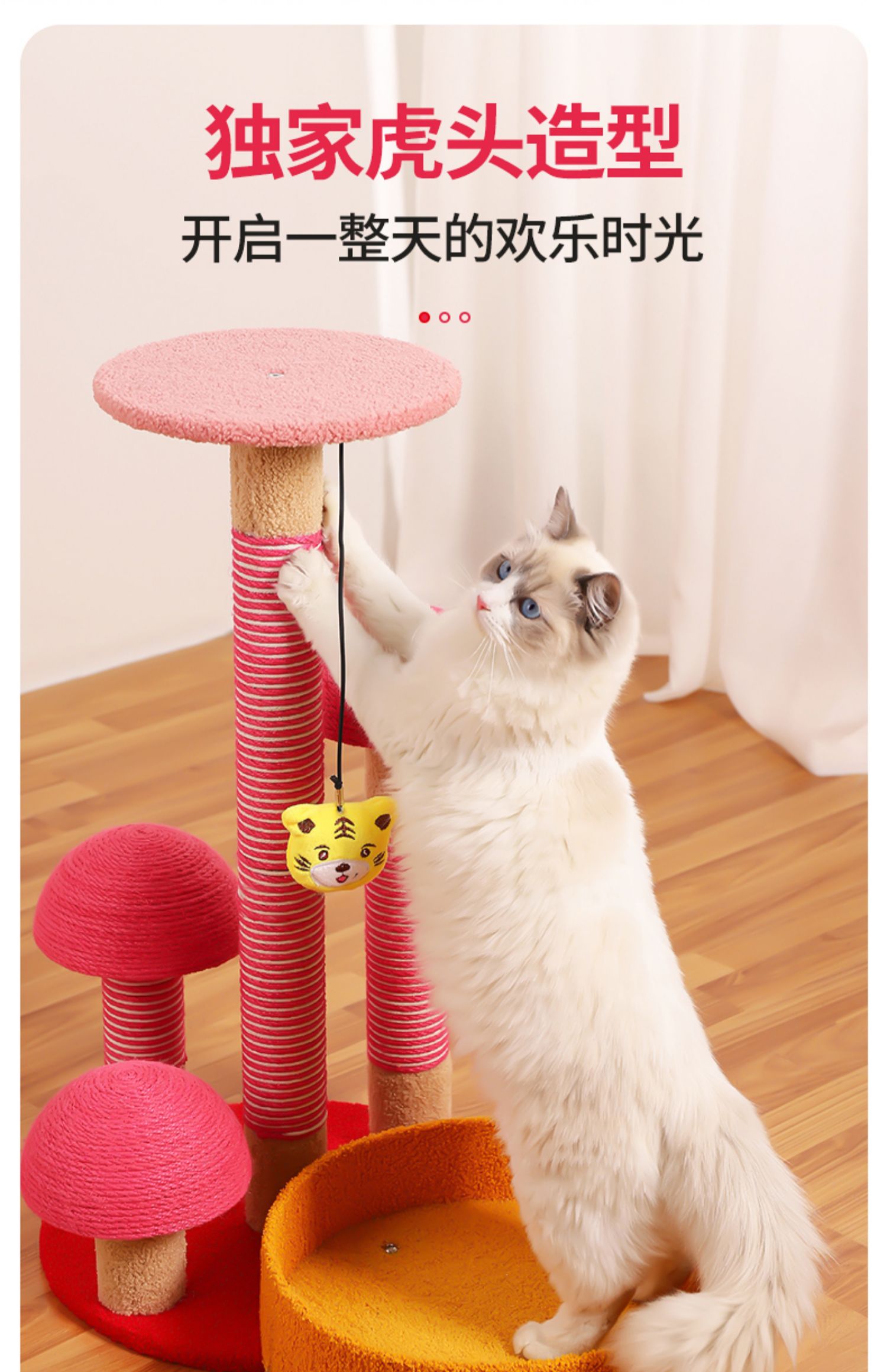 虎头猫抓板一体猫窝耐用抓柱猫爬架耐磨立式爪板逗猫玩具猫咪用品吊牌