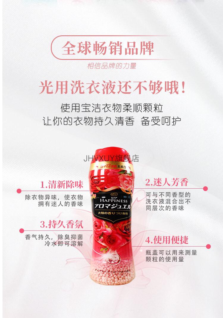 日本宝洁洗衣凝珠日本宝洁当妮留香珠柔顺颗粒去味可手洗衣增香凝珠