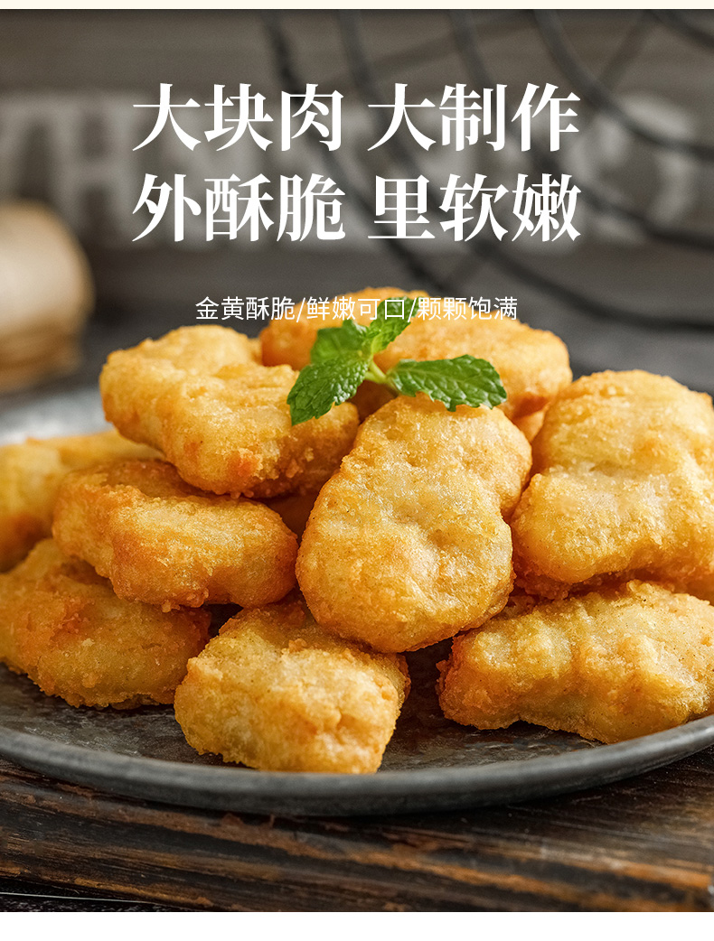 国家队食品供应商 凤祥食品 盐酥鸡米花*1kg+乐享黄金鸡块*1kg 图2