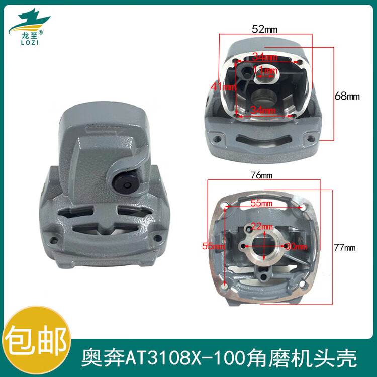 AT3108X-100角磨机头壳.jpg