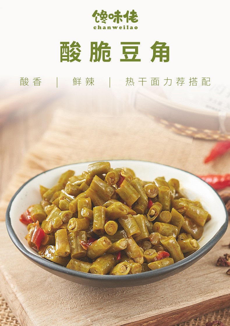 小包装开胃咸菜下饭菜豇豆酱菜方便小包装零食20g*20 酸豆角20g*20袋