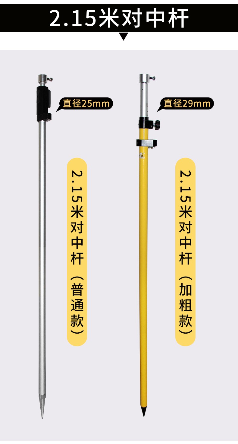 徕斯达全站仪对中杆棱镜杆5米杆215米对中杆支架两脚支架三角支架大