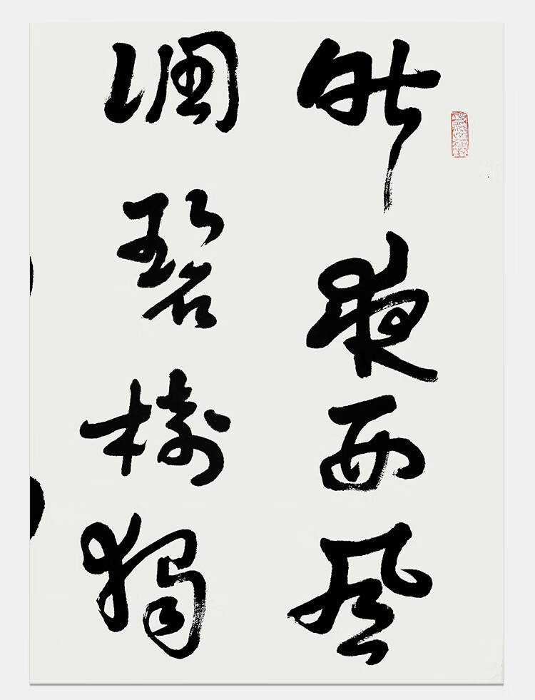 东晟艺术空间文怀沙名家手写真迹书法诗词客厅毛笔字装饰送礼