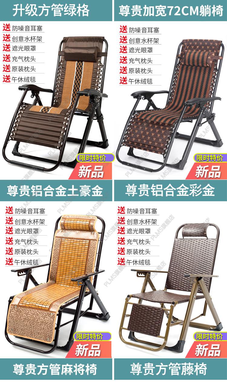 振东折叠椅 躺椅折叠午休睡椅办公室沙滩椅休闲靠椅夏天老人家用逍遥