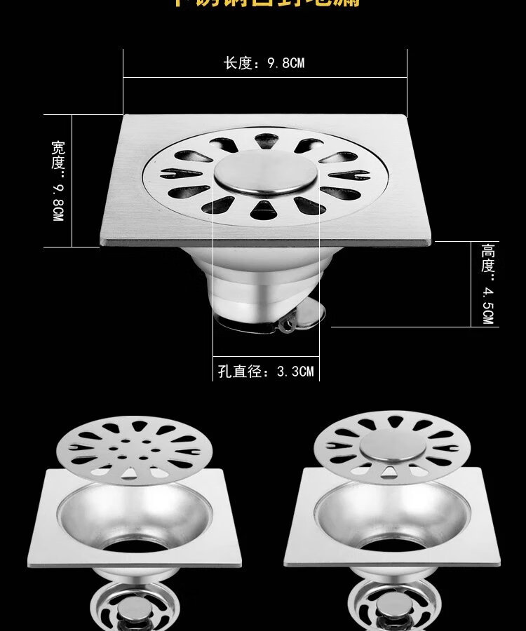 10，加厚不鏽鋼地漏浴室衛生間洗衣機地漏工程厠所地漏地漏蓋 2mm單用普通地漏