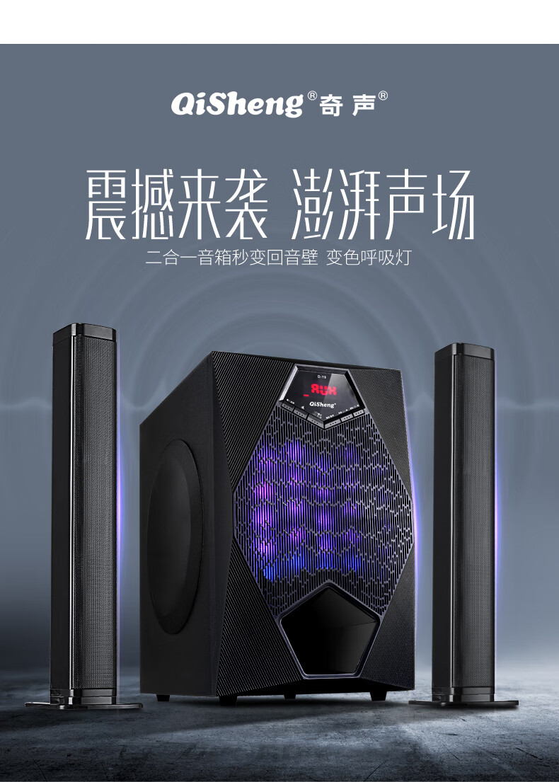 奇声音箱所有的型号图片