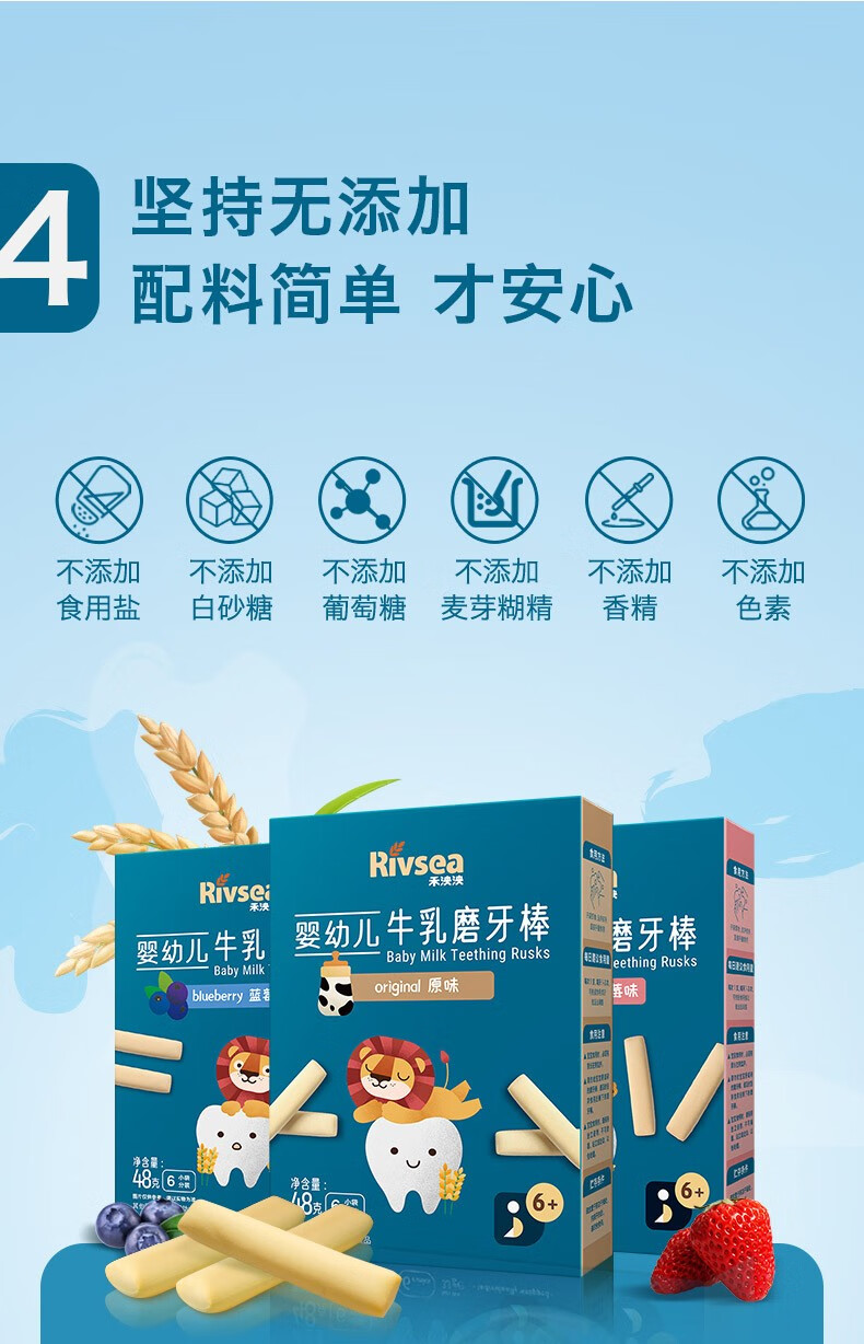 禾泱泱磨牙棒婴幼儿宝宝零食硬度适中不伤牙龈牛乳磨牙棒6个月  组合4